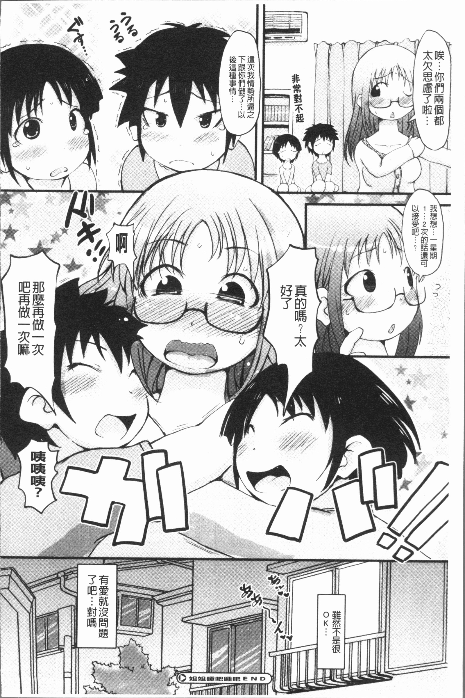 美少女パーティー