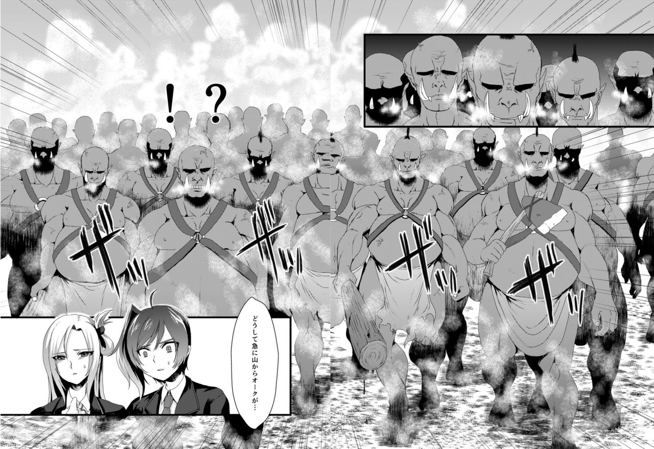 [Celsius (鳥皮)] 平和な宮地学園にオークが攻めてくるなんて… (カードファイト!! ヴァンガード) [DL版]