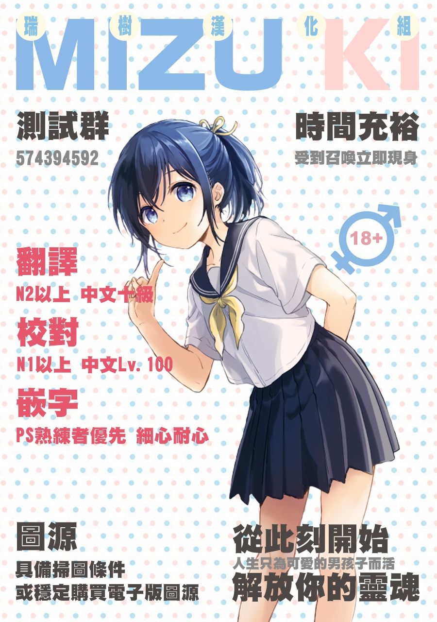 [ひぎよし] かみさまの恩返しックス (月刊Web男の娘・れくしょんッ！S Vol.40) [中国翻訳] [DL版]