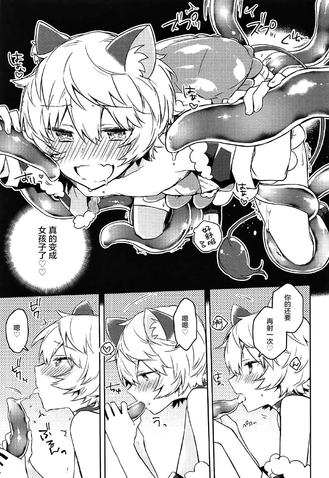 (吾が手に引き金を10) [空想休暇 (未琴圭)] ユーマはぷりきゅあ！ (ワールドトリガー) [中国翻訳]