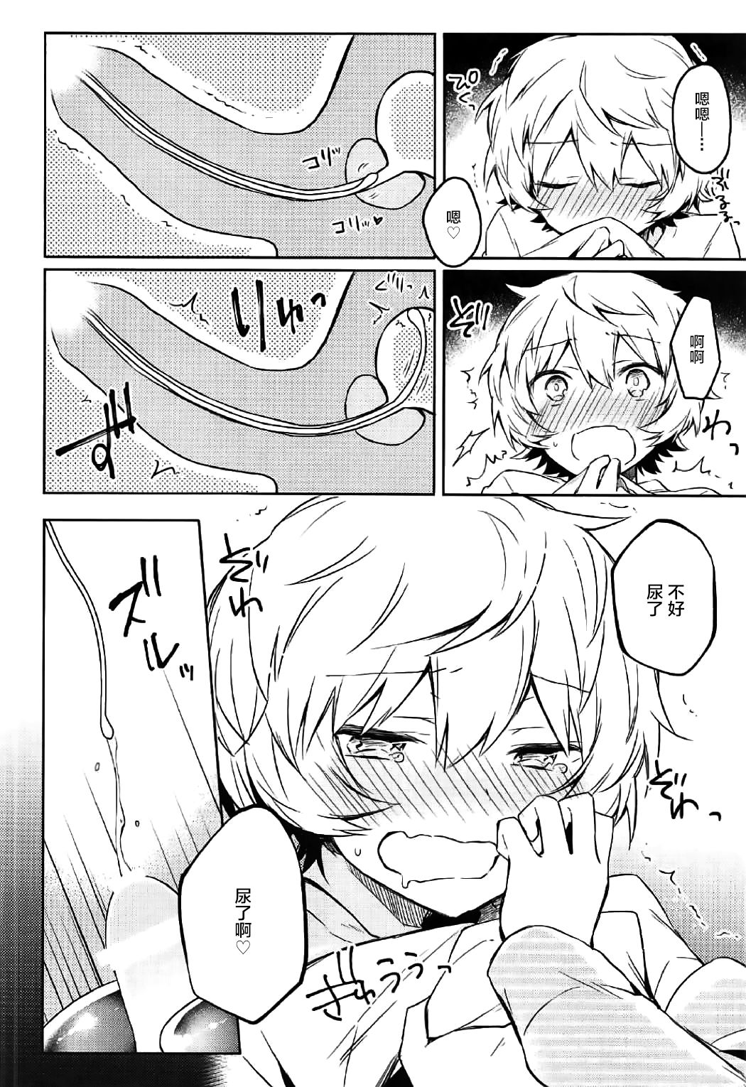 (吾が手に引き金を10) [空想休暇 (未琴圭)] ユーマはぷりきゅあ！ (ワールドトリガー) [中国翻訳]