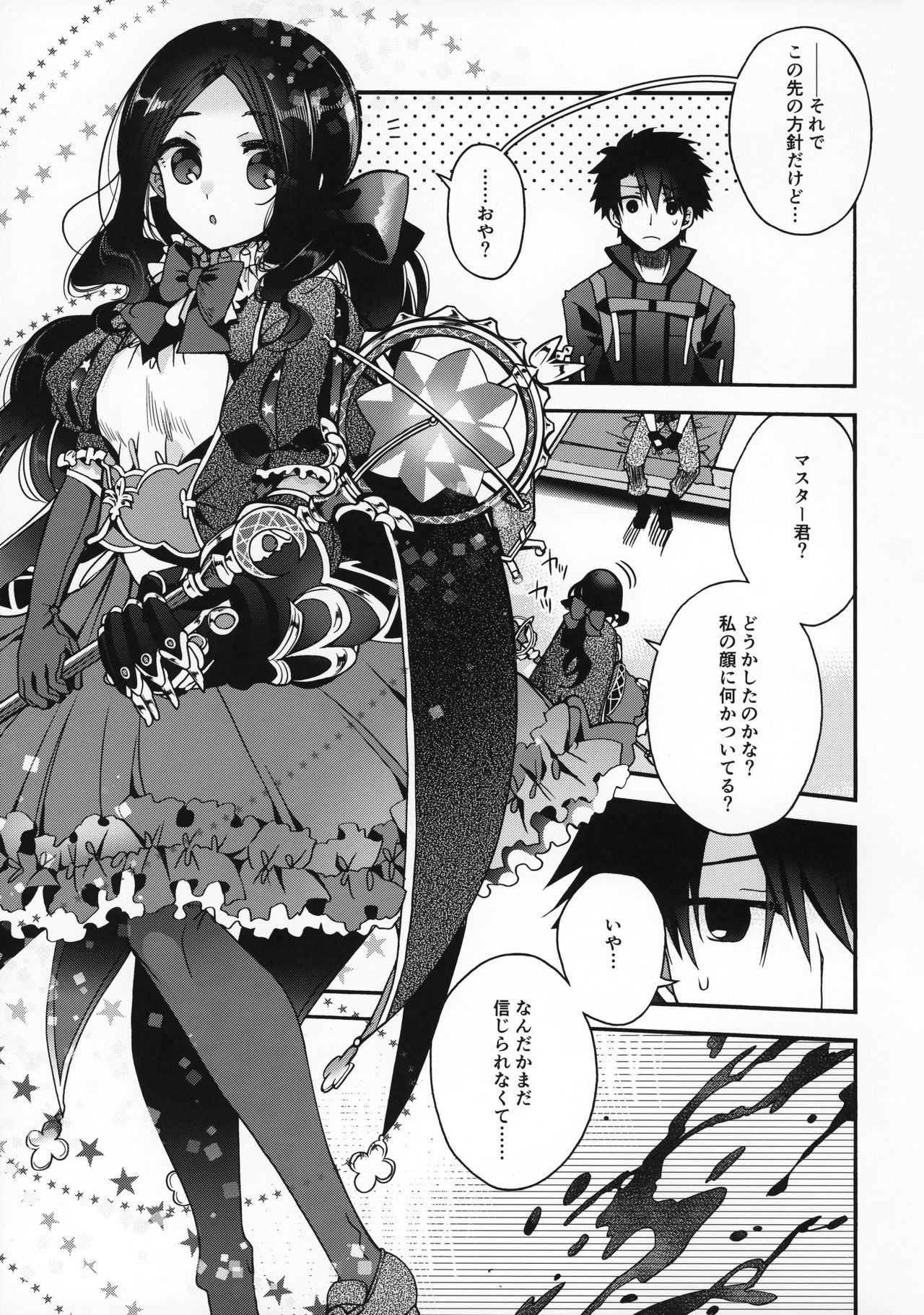 (C96) [アルカロイド (いづみやおとは)] ぺろぺろりんちちゃん!!! (Fate/Grand Order)