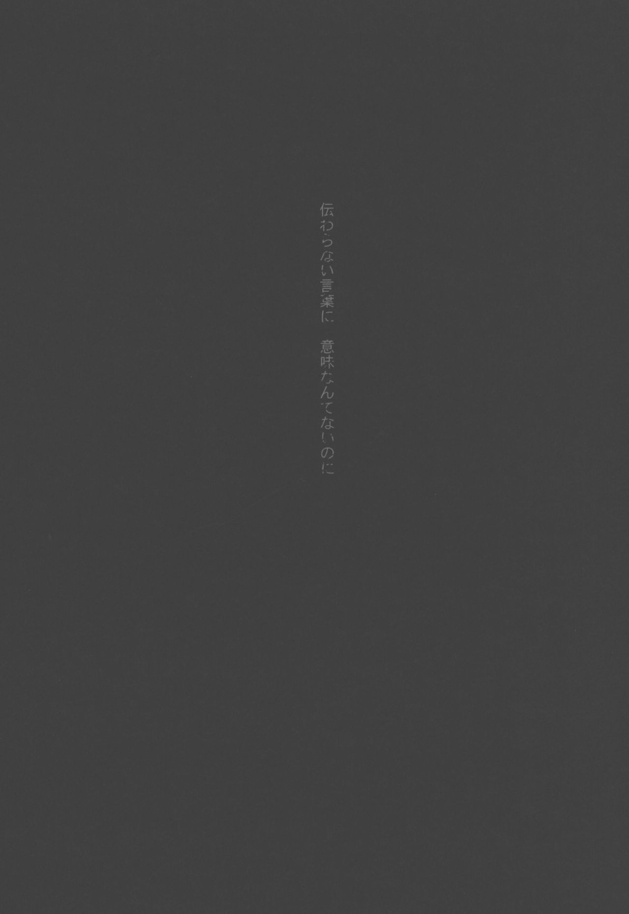 妹調教日記√BE学園の犬2