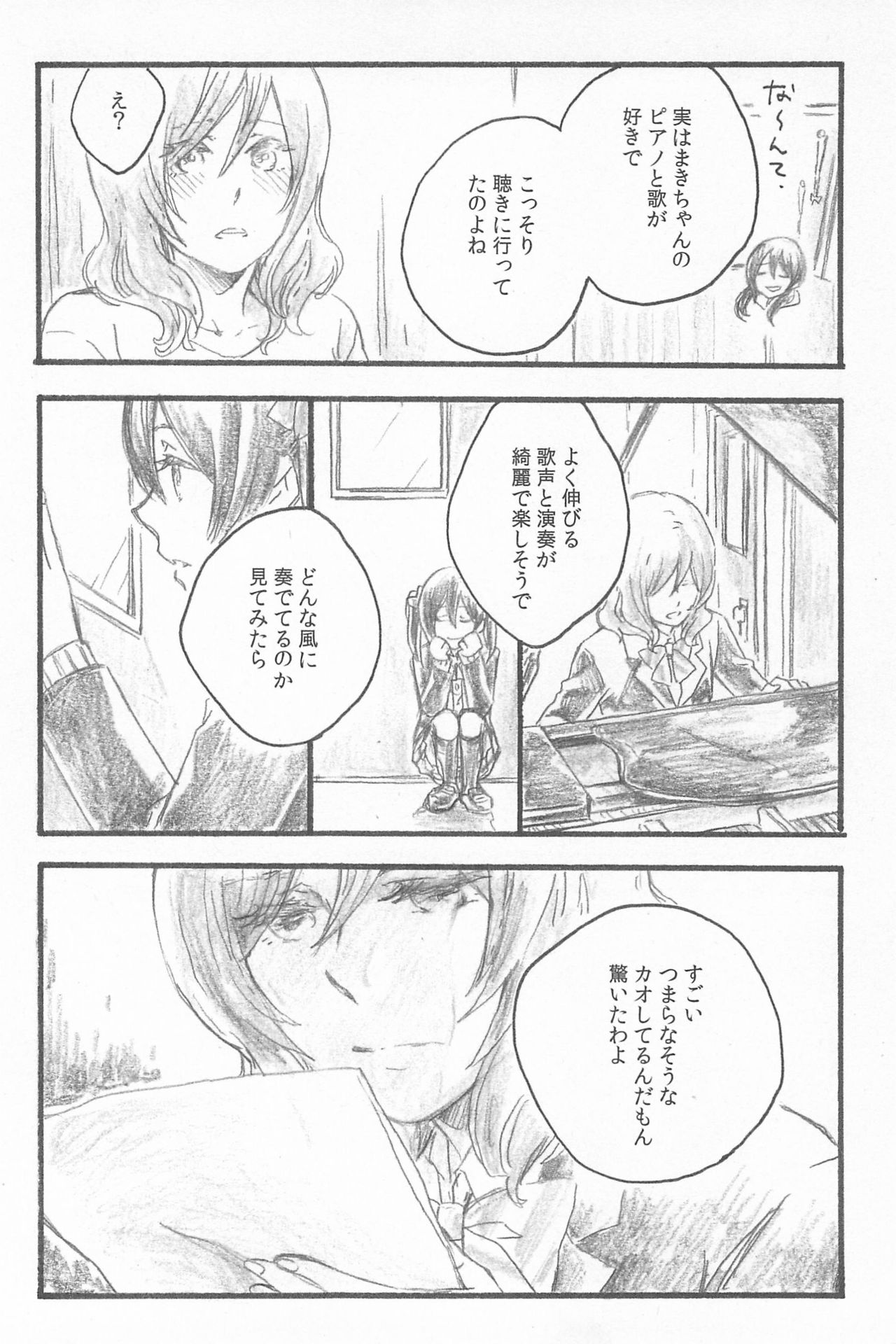 (C89) [solala (りこ)] キミトノキセキ (ラブライブ!)