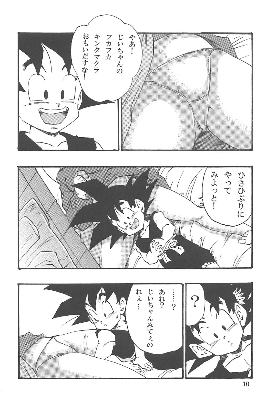 [モンキーズ (ヤングじじい)] ドラゴンボールエピソードオブブルマ1復刻版 (ドラゴンボール)