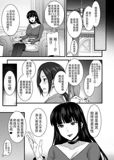 [姫屋 (阿部いのり)] レンタル種付けおじさんゴースト ～寺生まれの種付けおじさん、幽霊とノンストップハメ除霊～ [中国翻訳] [DL版]