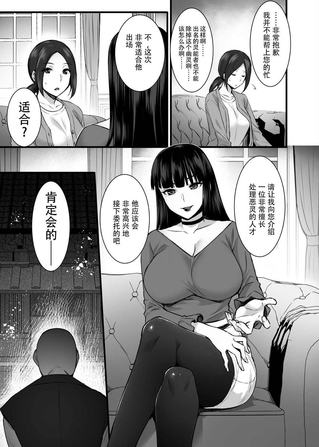 [姫屋 (阿部いのり)] レンタル種付けおじさんゴースト ～寺生まれの種付けおじさん、幽霊とノンストップハメ除霊～ [中国翻訳] [DL版]