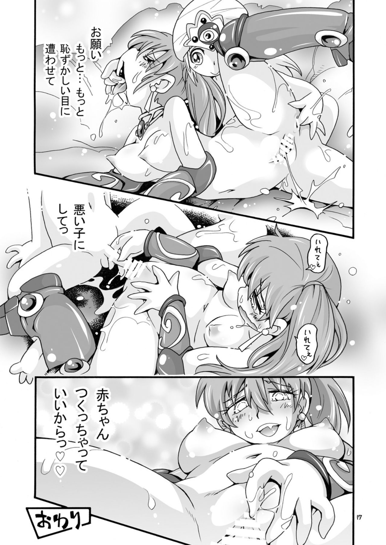 [ぷち屋 (ほしのふうた)] 異世界JK (幻夢戦記レダ) [DL版]