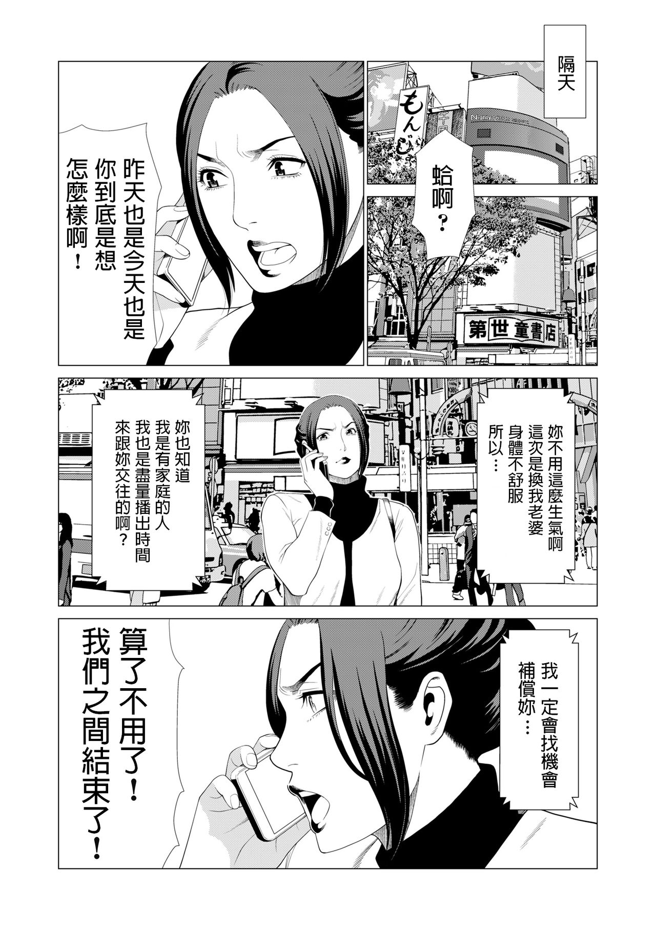 [タカスギコウ] My Fair MILF 第0-2話 [中国翻訳]