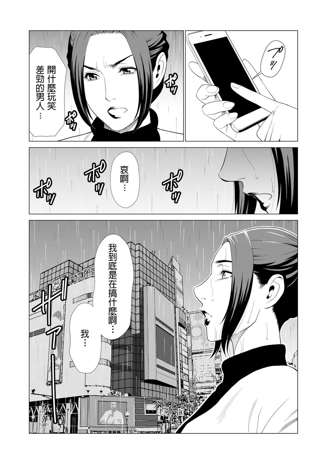 [タカスギコウ] My Fair MILF 第0-2話 [中国翻訳]