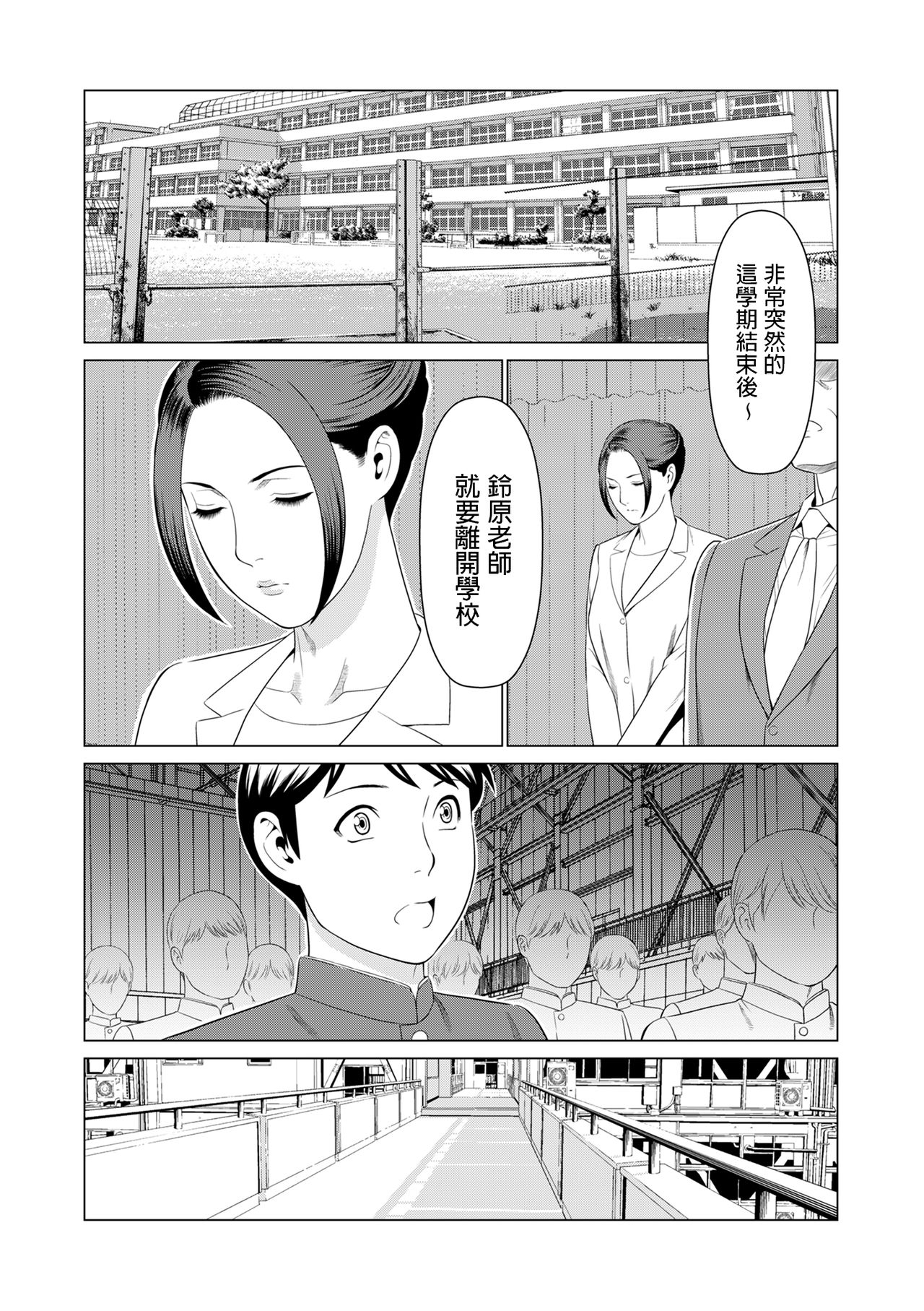 [タカスギコウ] My Fair MILF 第0-2話 [中国翻訳]