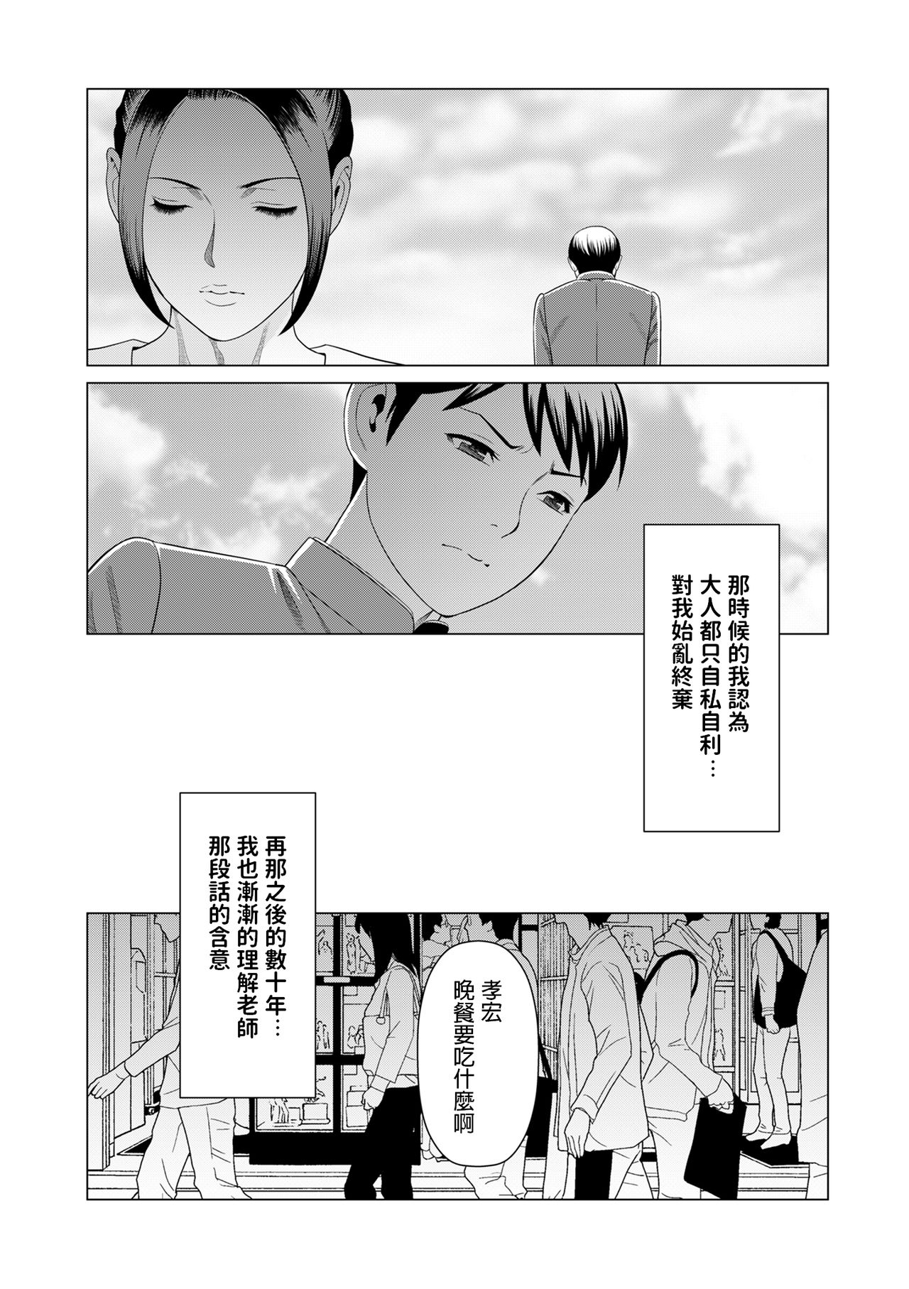 [タカスギコウ] My Fair MILF 第0-2話 [中国翻訳]