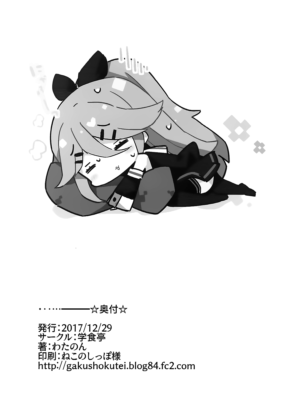 (C93) [学食亭 (わたのん)] パパの看病しちゃうもん! (艦隊これくしょん -艦これ-) [英訳]