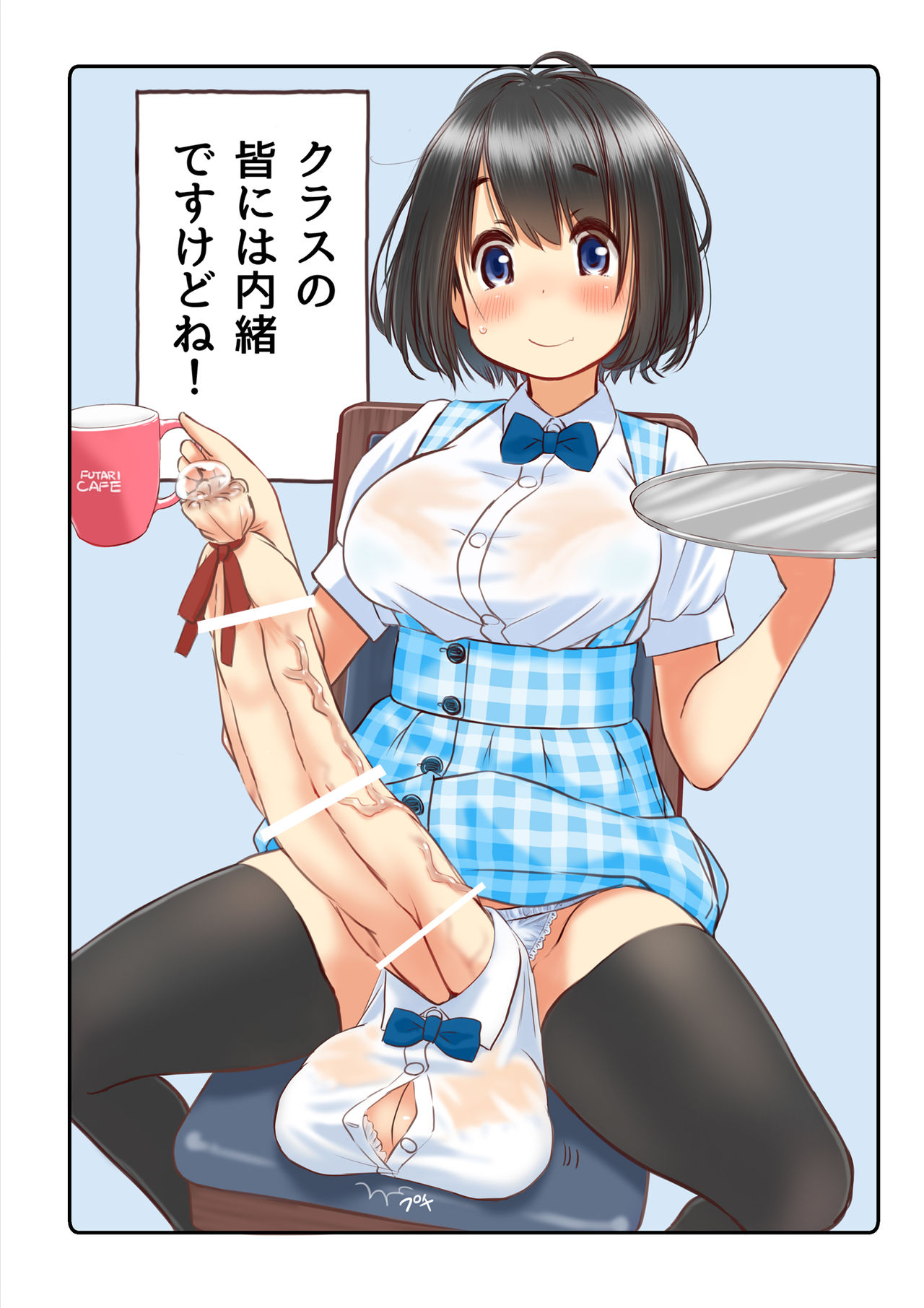 [むゐ画廊 (むゐ)] Welcome to the futanari cafe [DL版]