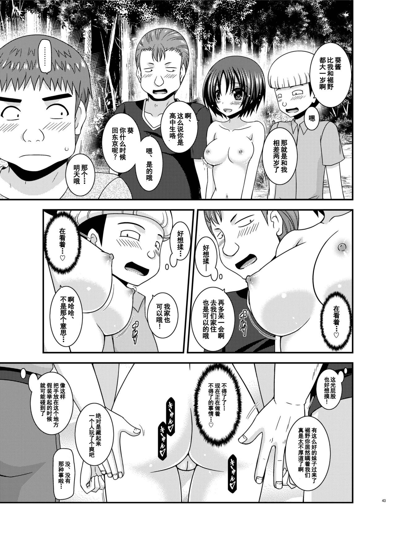 [valssu (茶琉)] 露出少女日記24冊目 [中国翻訳] [DL版]