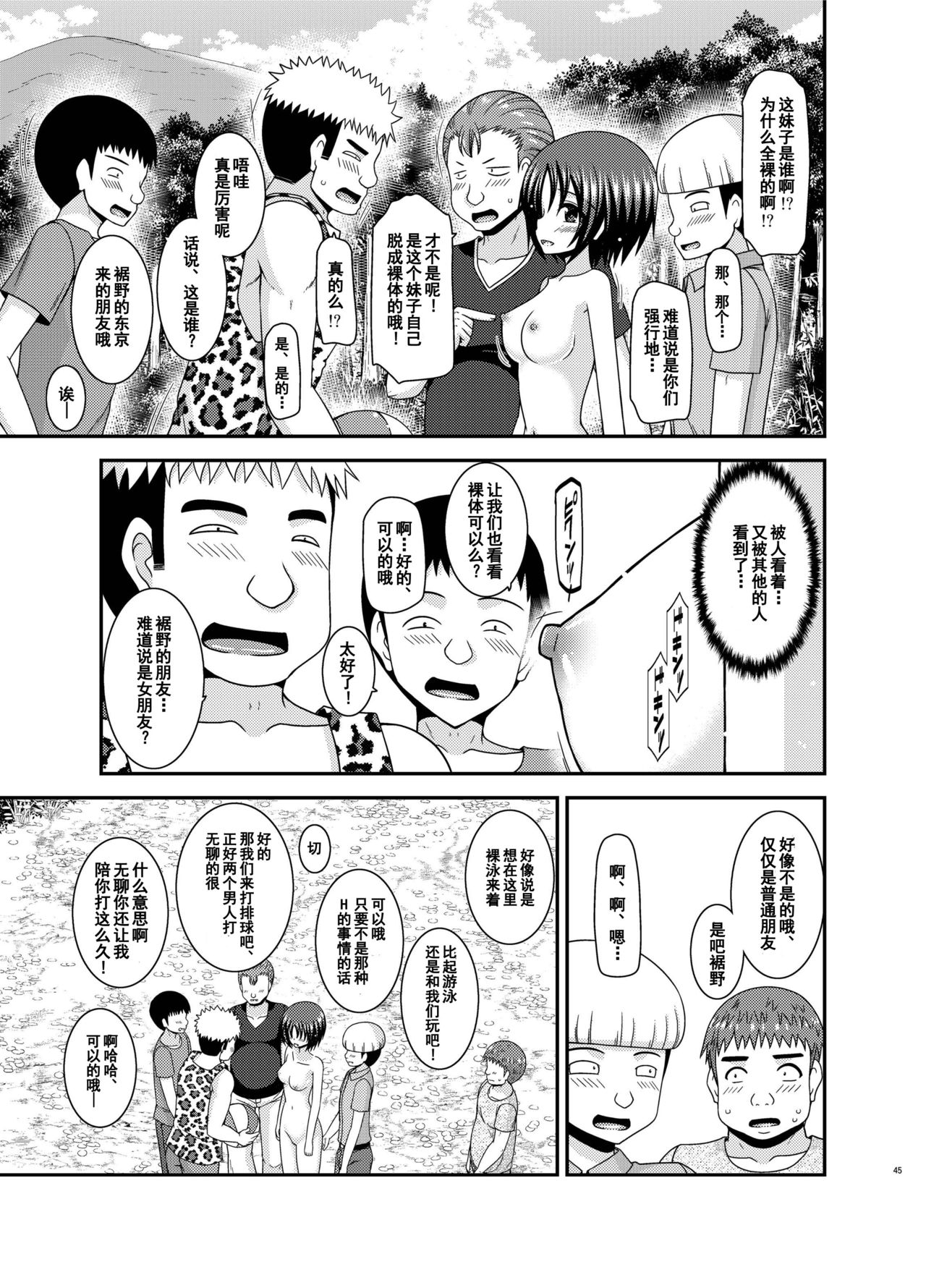 [valssu (茶琉)] 露出少女日記24冊目 [中国翻訳] [DL版]