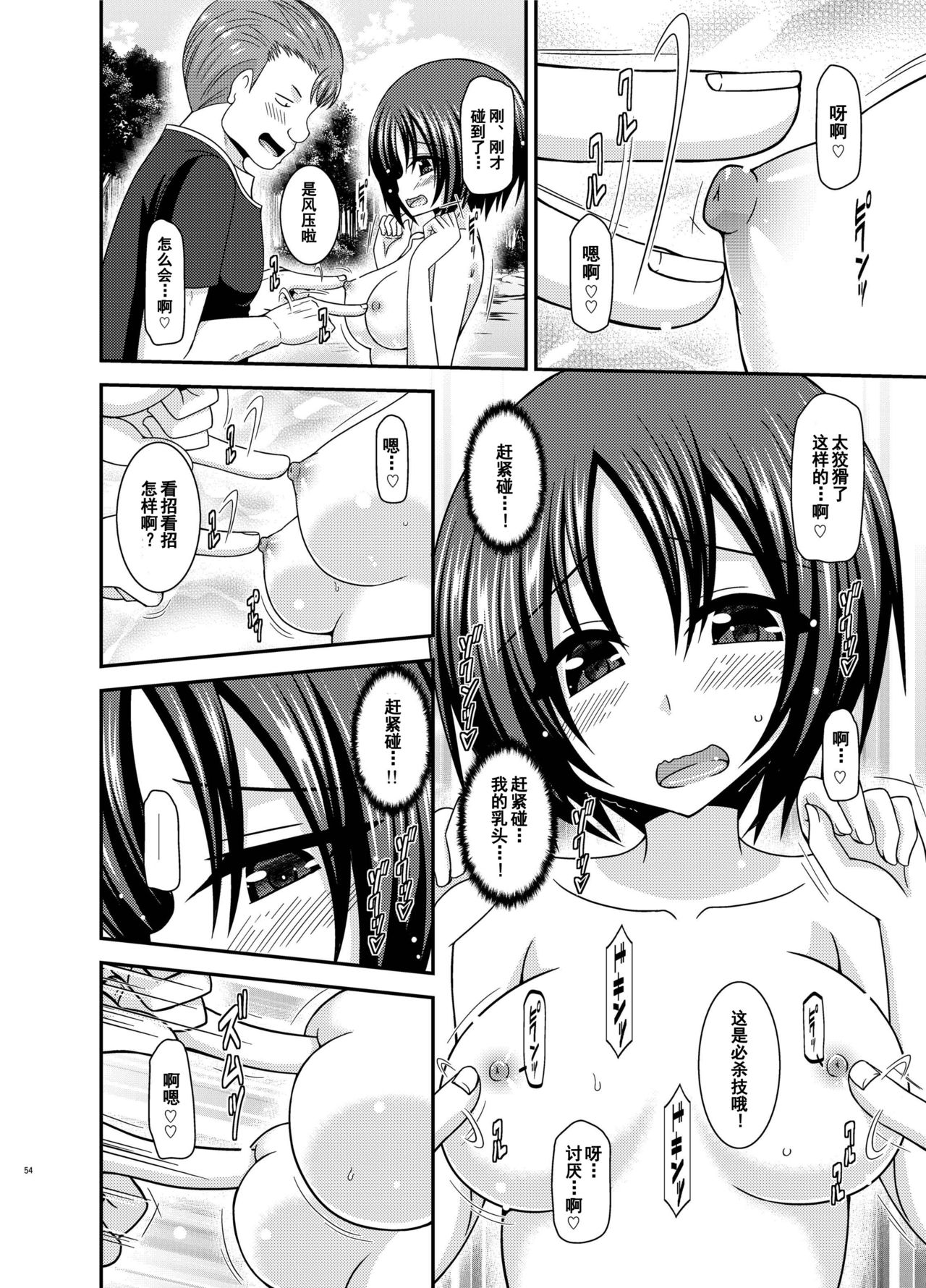 [valssu (茶琉)] 露出少女日記24冊目 [中国翻訳] [DL版]