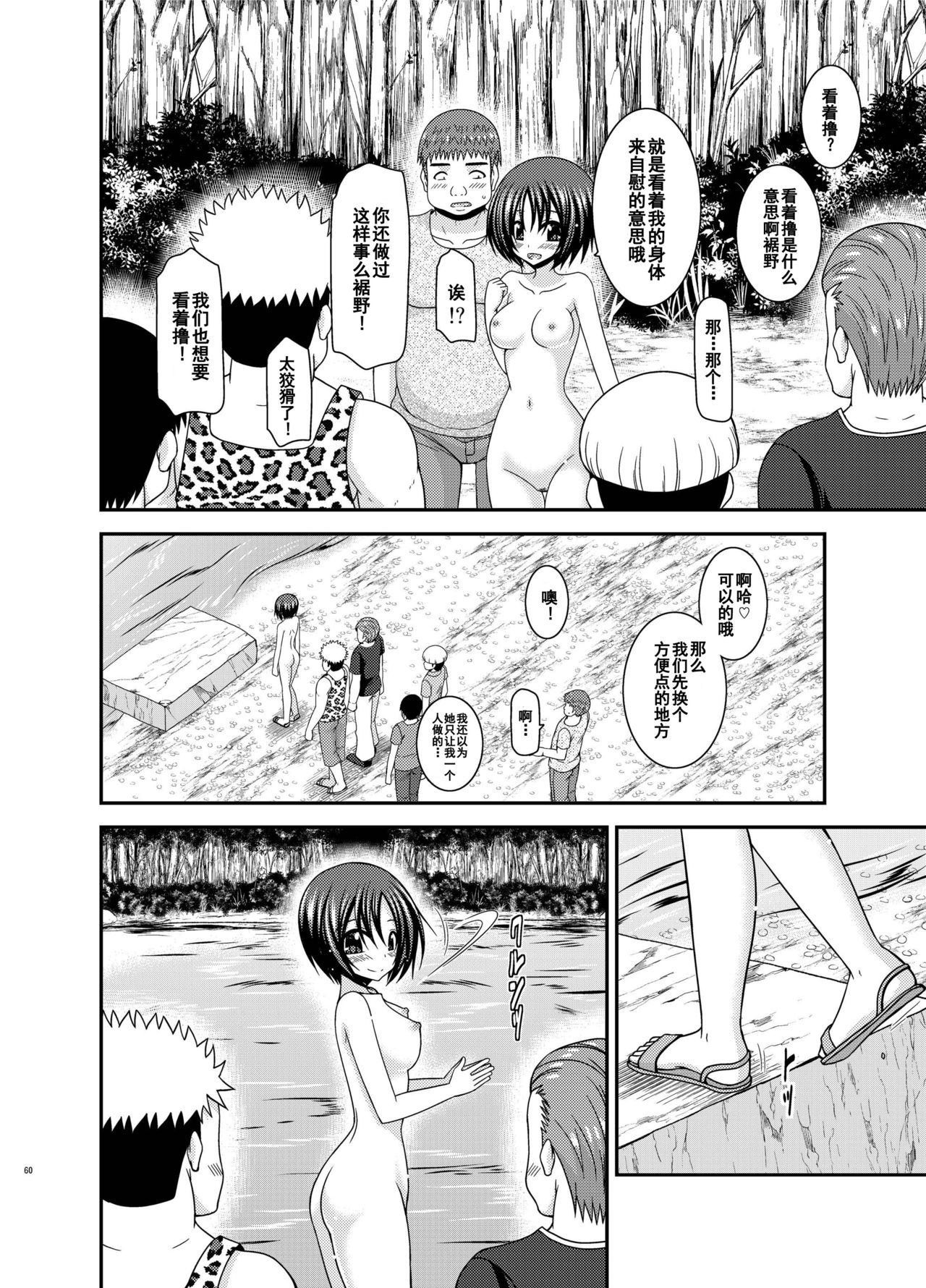 [valssu (茶琉)] 露出少女日記24冊目 [中国翻訳] [DL版]