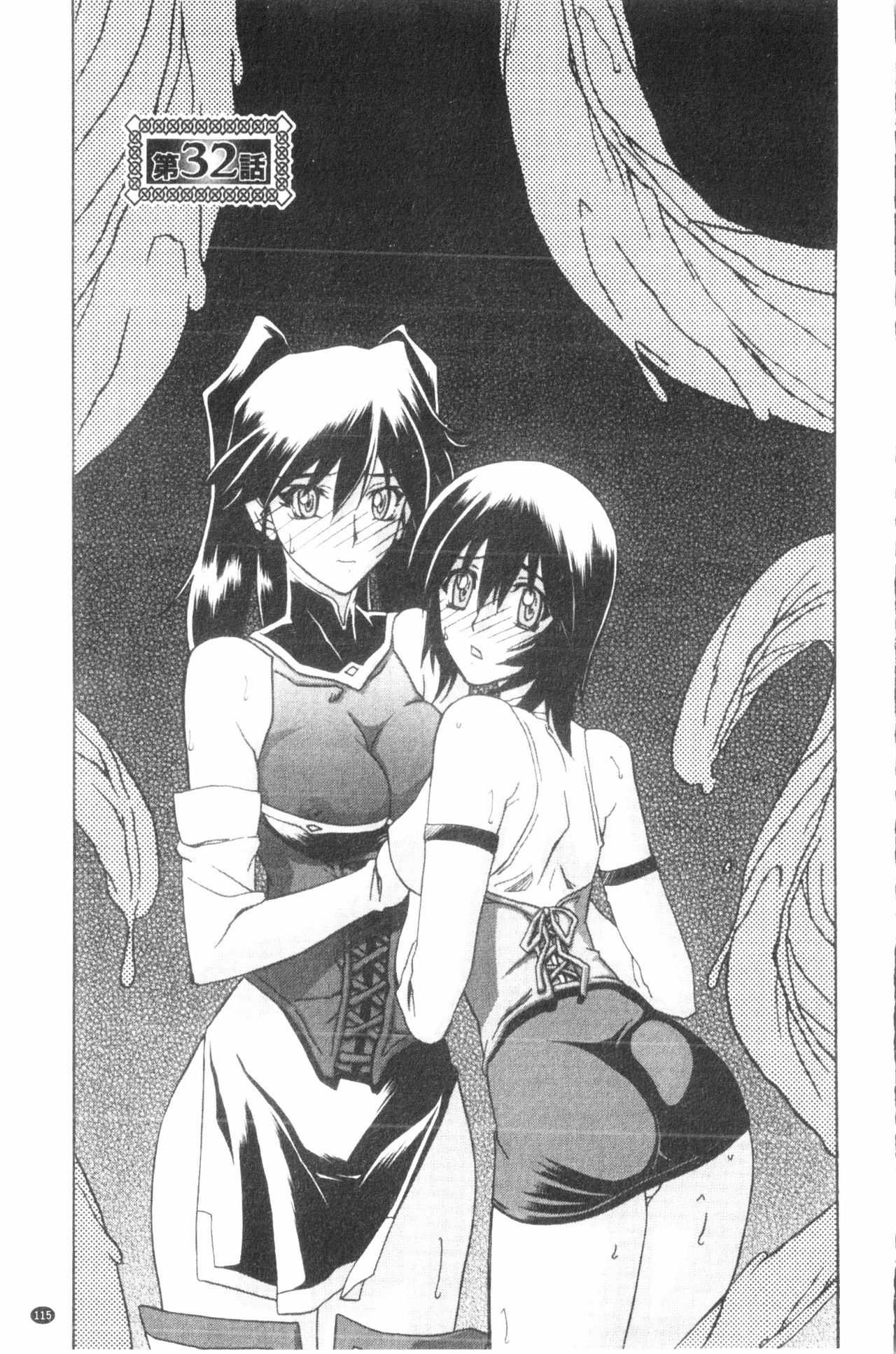 [山文京伝] 七彩のラミュロス 3 [中国翻訳]