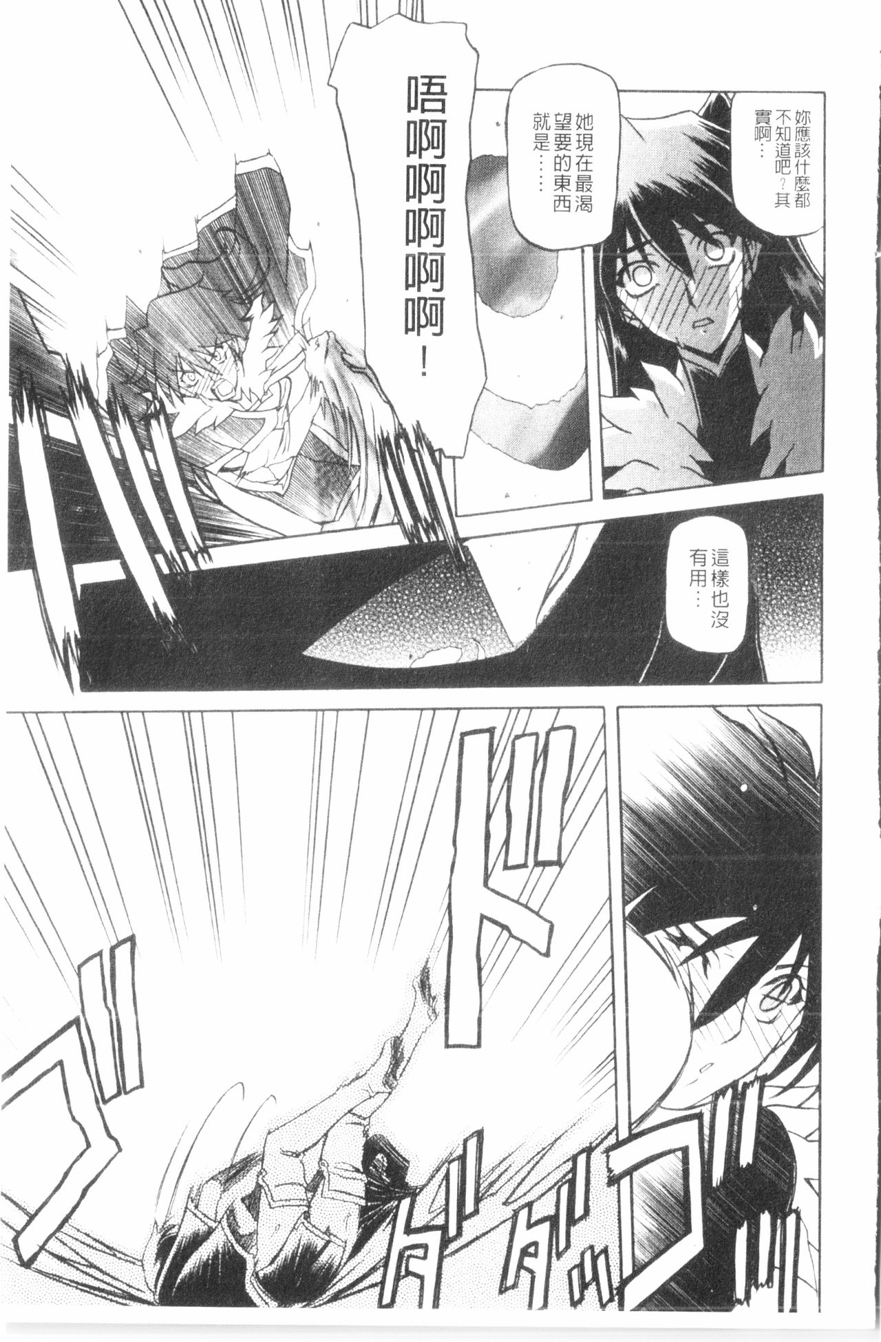 [山文京伝] 七彩のラミュロス 3 [中国翻訳]