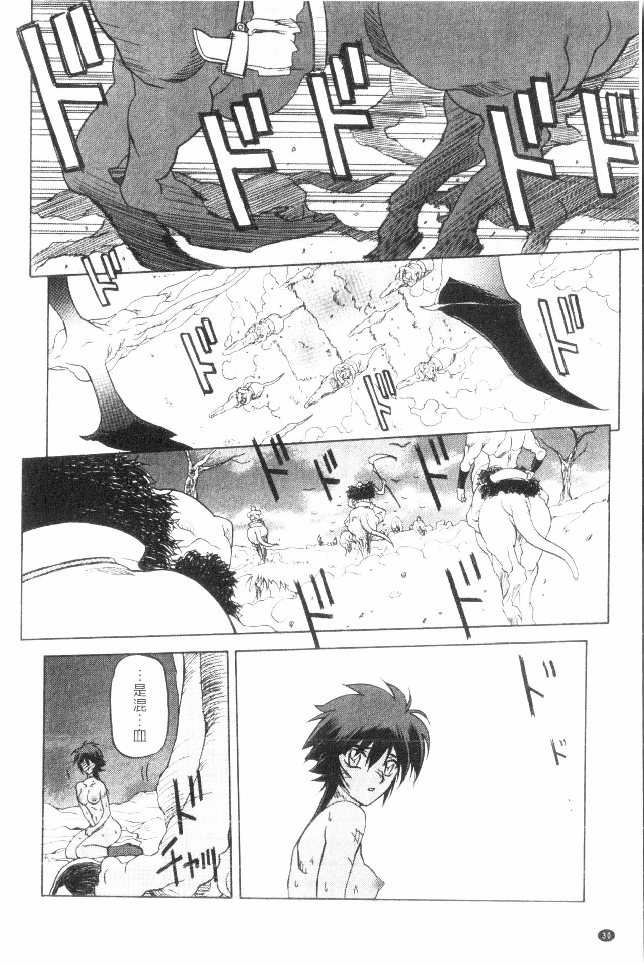 [山文京伝] 七彩のラミュロス 3 [中国翻訳]