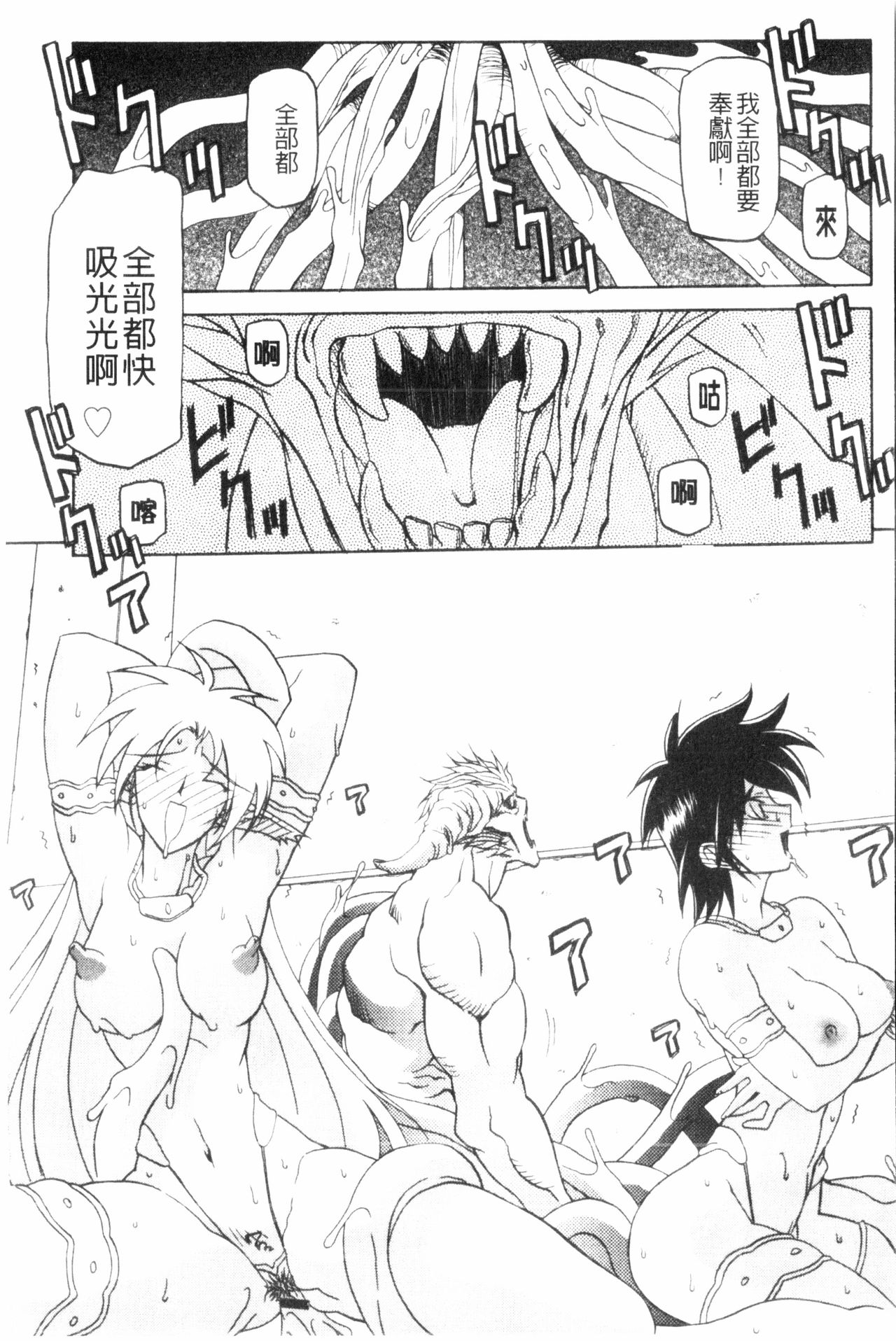 [山文京伝] 七彩のラミュロス 3 [中国翻訳]