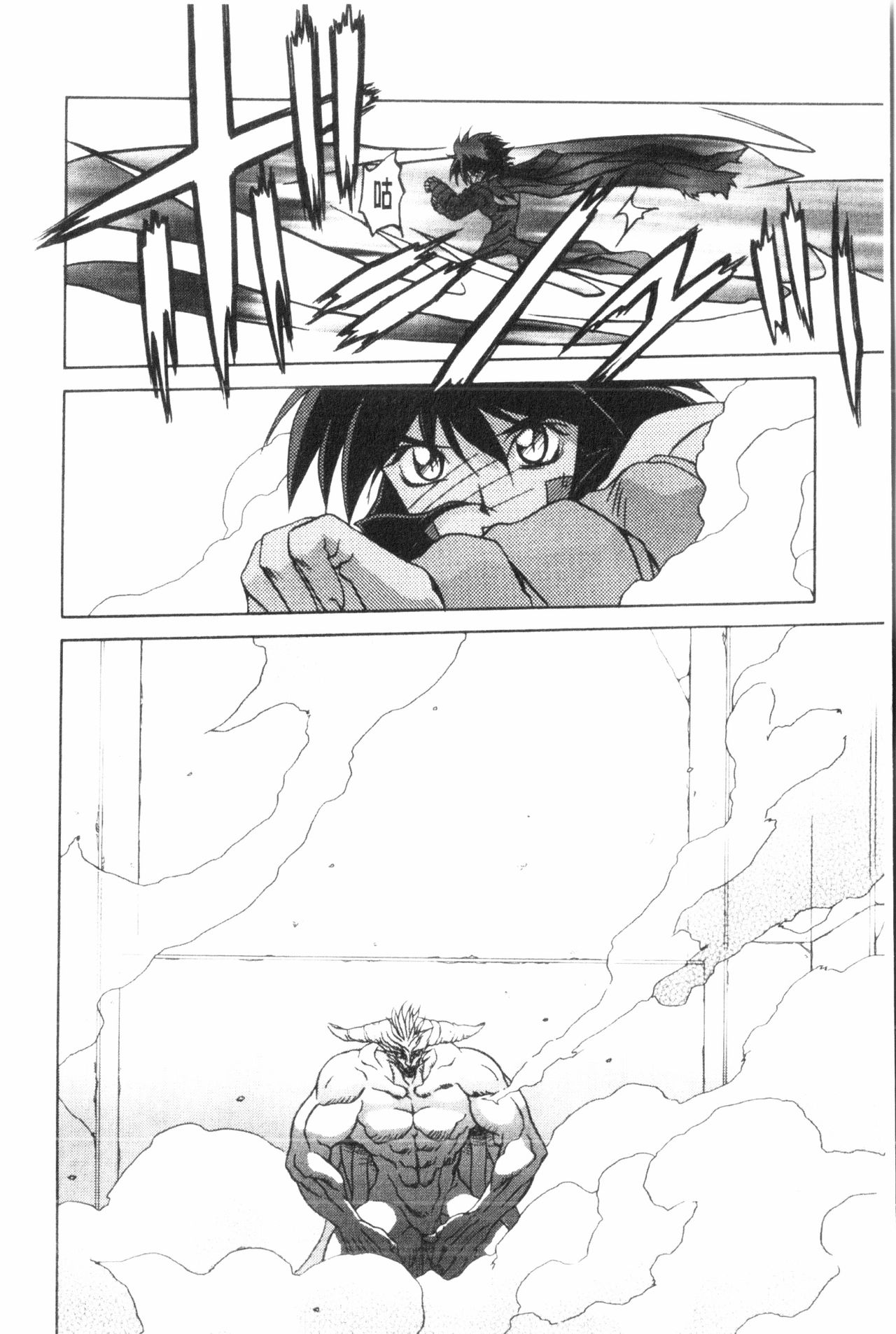 [山文京伝] 七彩のラミュロス 3 [中国翻訳]