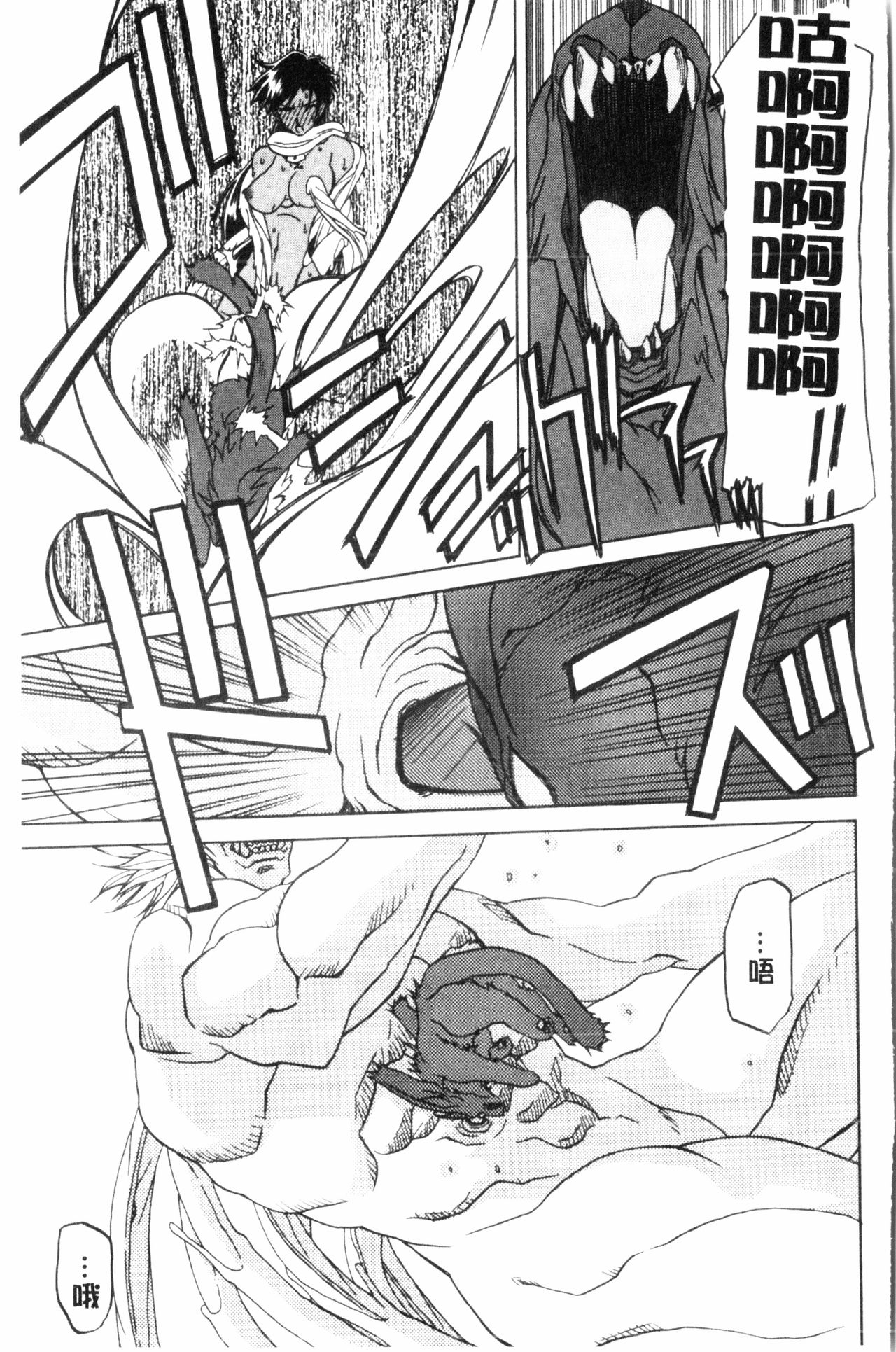 [山文京伝] 七彩のラミュロス 3 [中国翻訳]