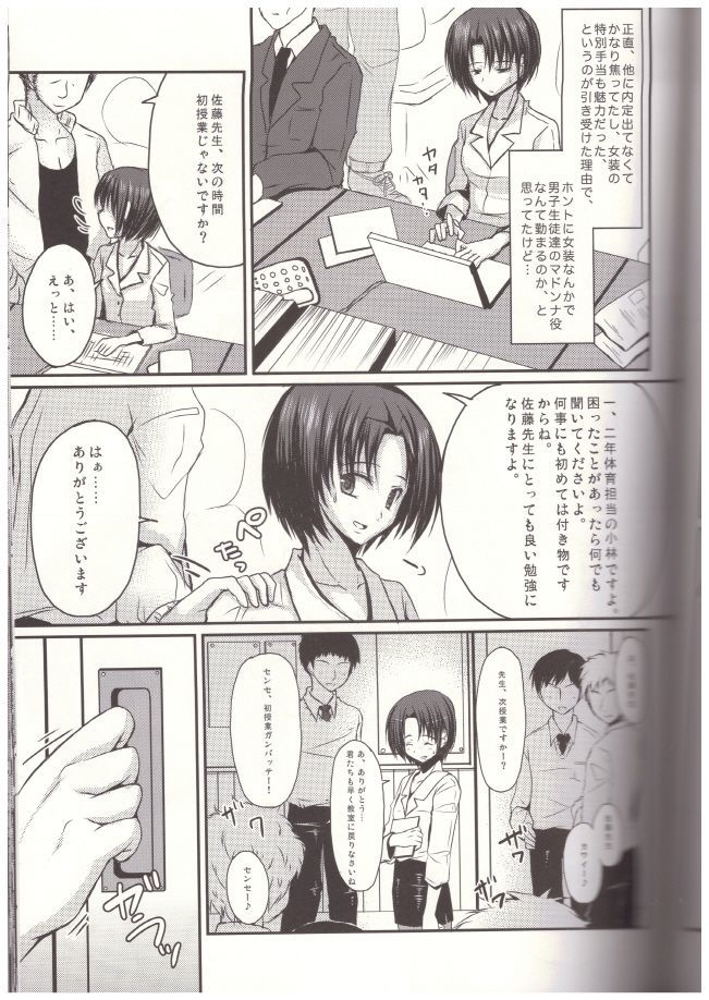 私たちの新しい先生はjosokovol.1です