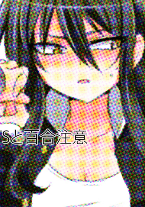 TSボーイフレンドとバイガールフレンド