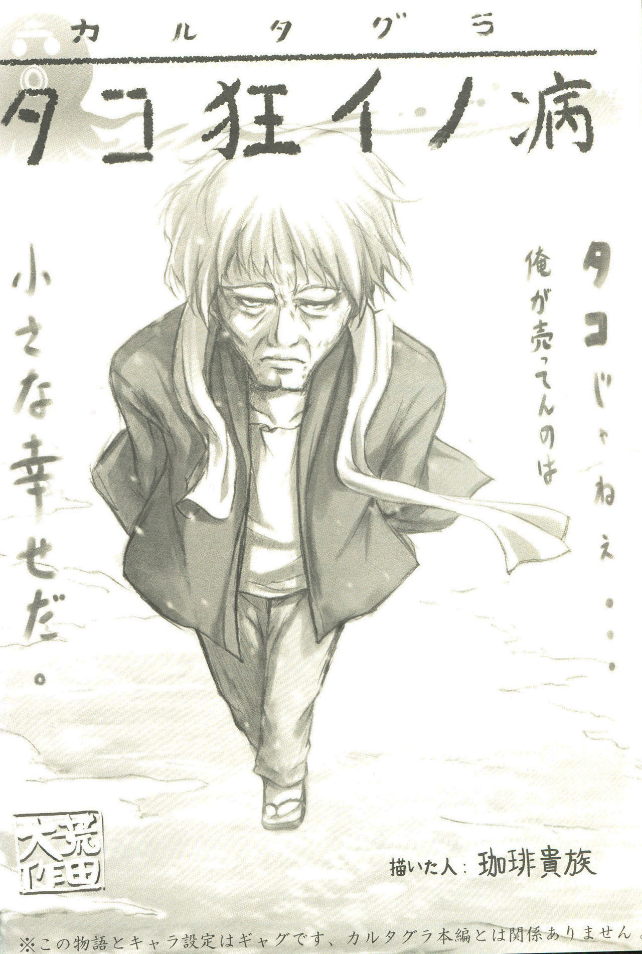 カルタグラ「神経症」