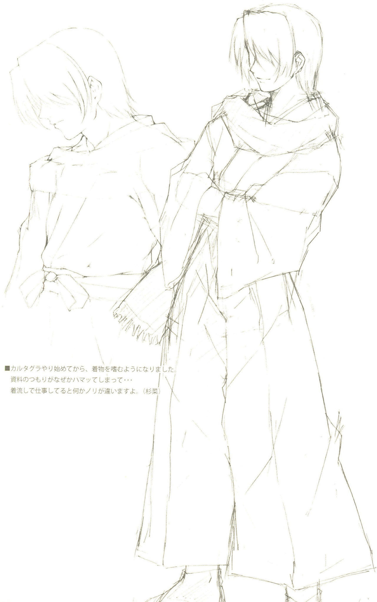 カルタグラ「神経症」