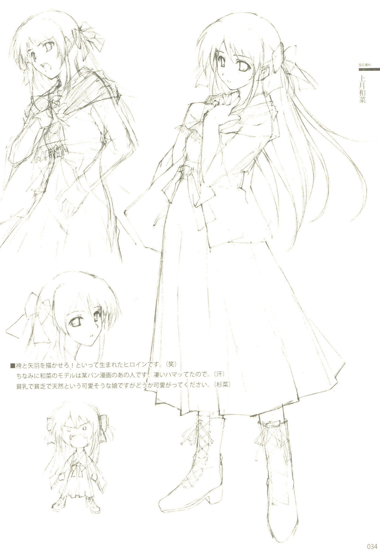 カルタグラ「神経症」