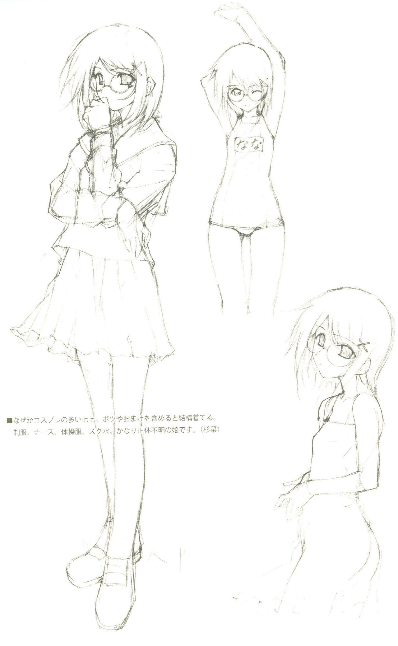 カルタグラ「神経症」