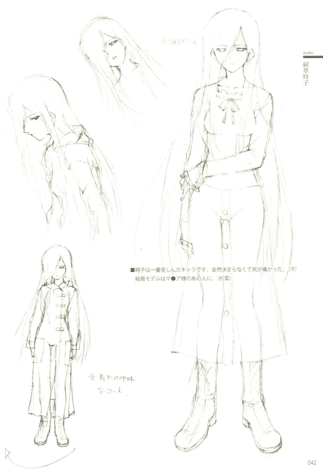 カルタグラ「神経症」