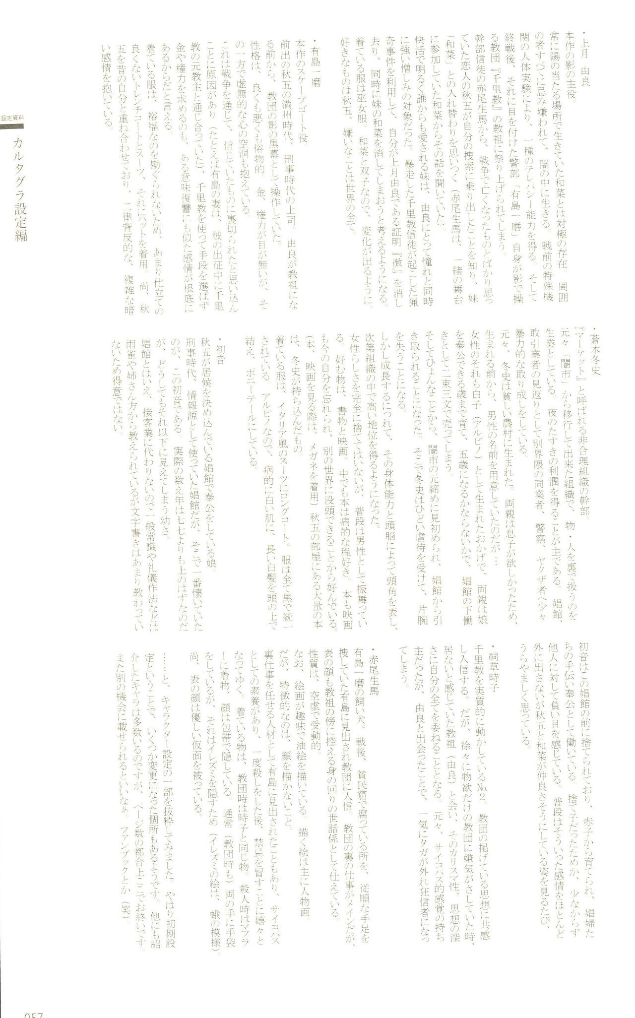 カルタグラ「神経症」