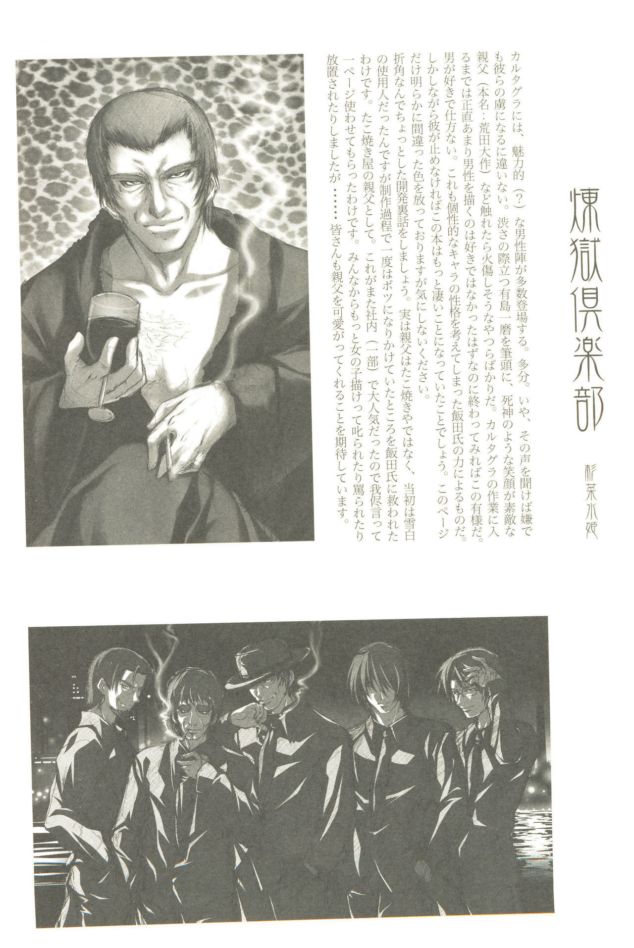 カルタグラ「神経症」