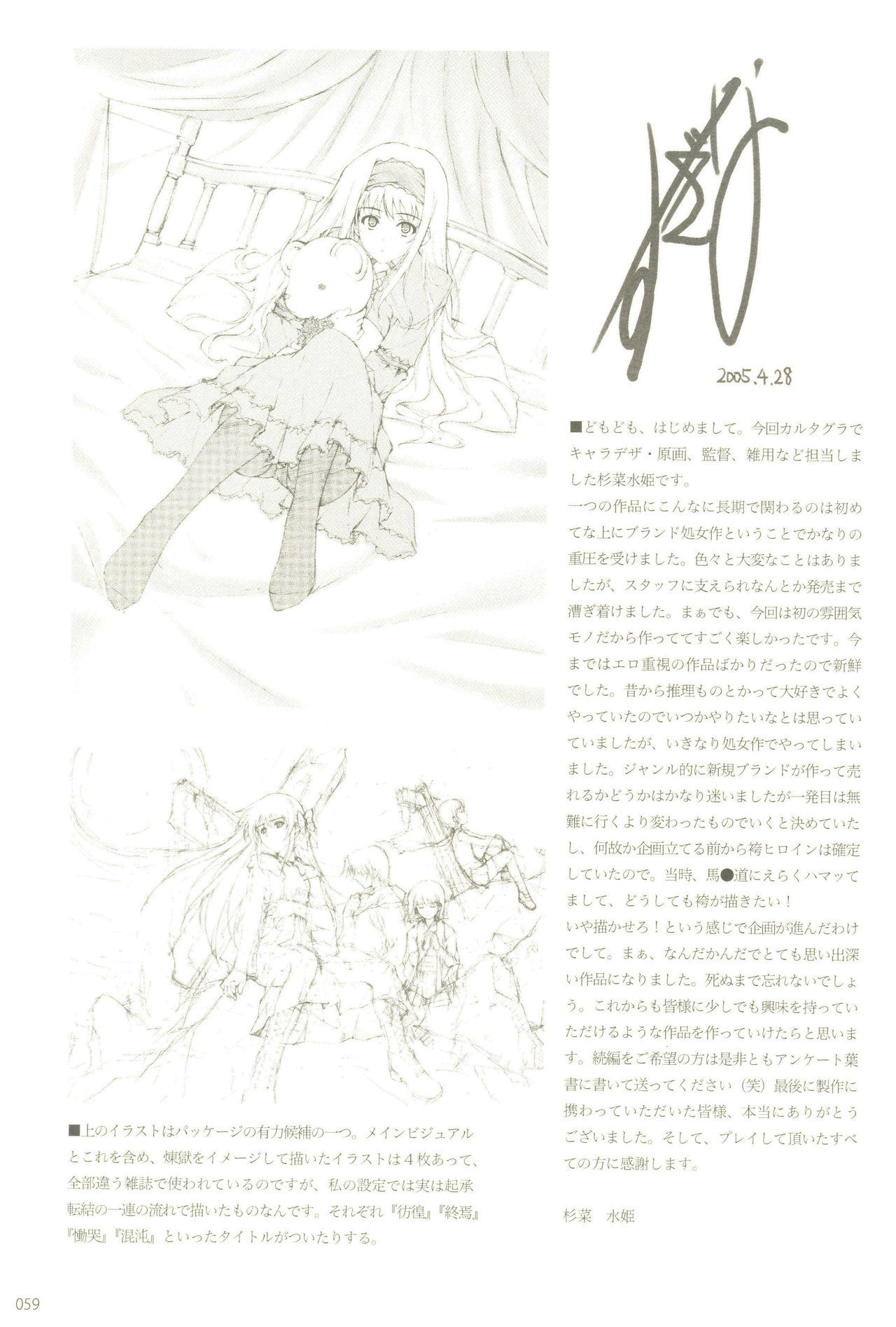 カルタグラ「神経症」