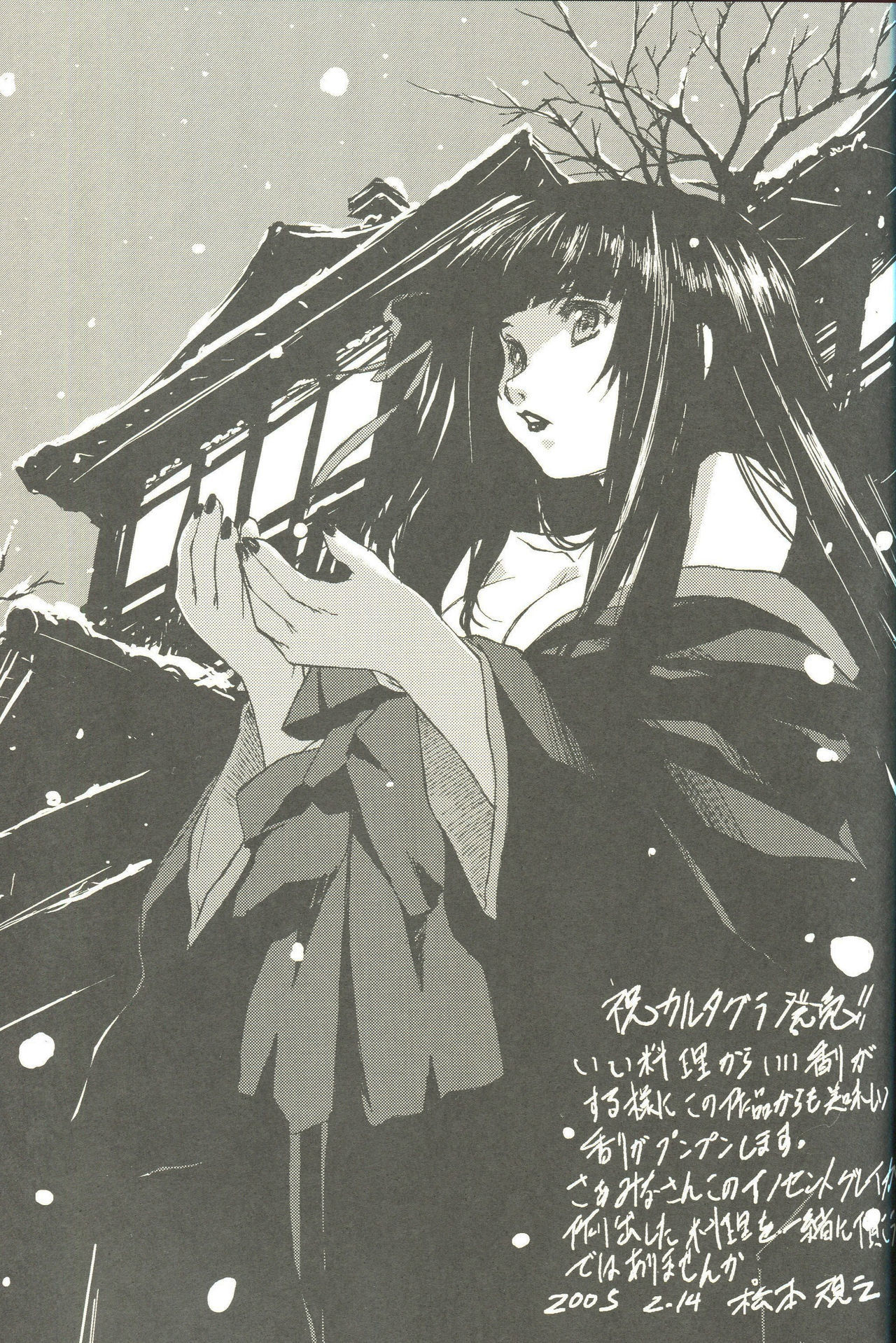 カルタグラ「神経症」