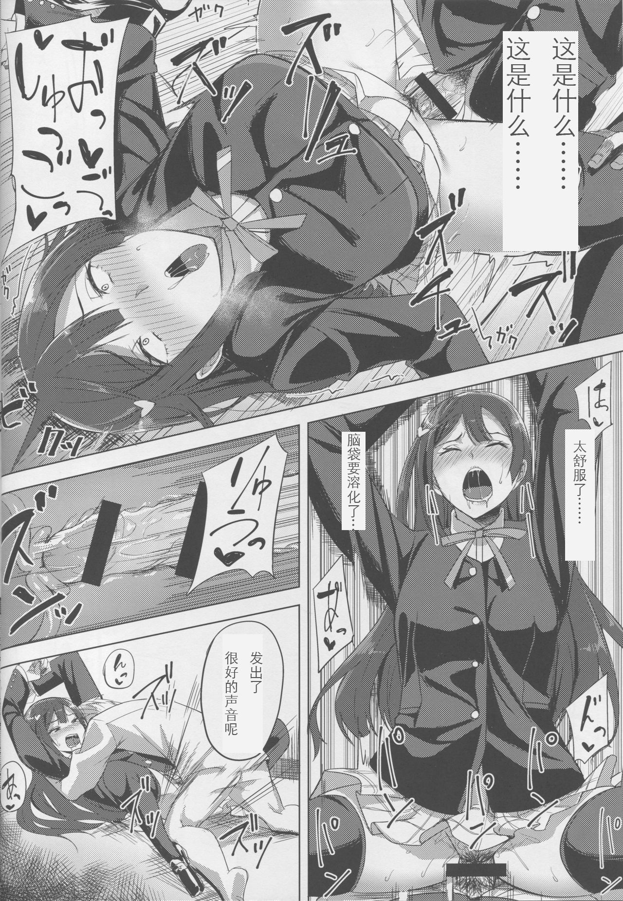 (C94) [えのころくらげ (NOSA)] アイドルの裏営業 (ラブライブ！スクールアイドルフェスティバル) [中国翻訳]