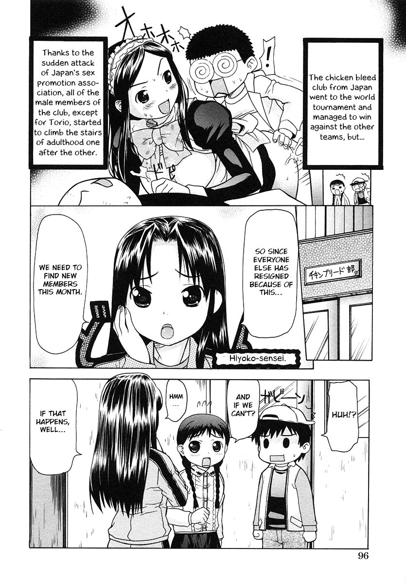 [たこりーな画伯] チキンブリード炎炎 (ショタ狩りVol.3～あぶない学園) [英訳]