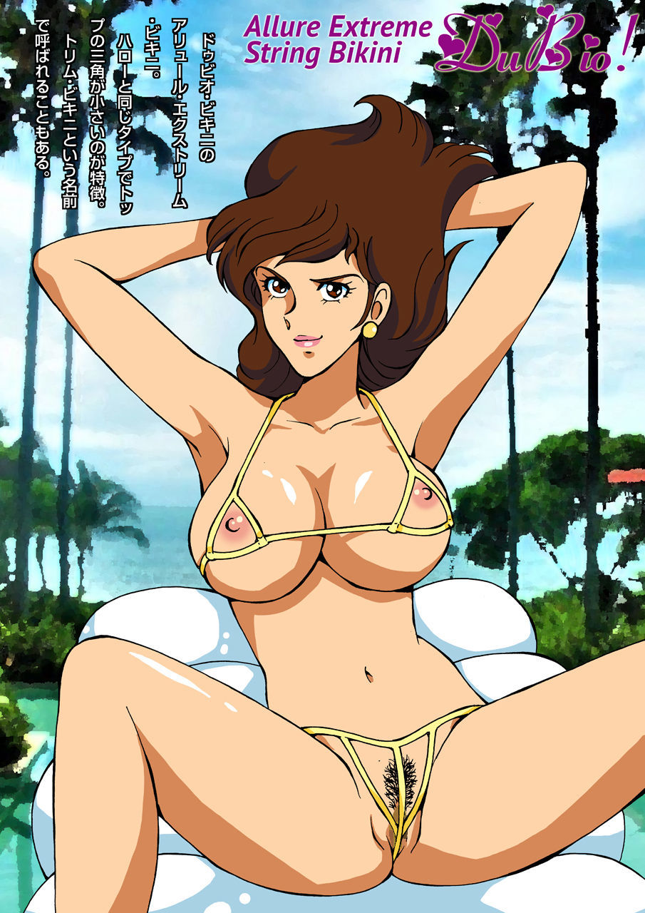 エロミズギ！藤子のカタログ