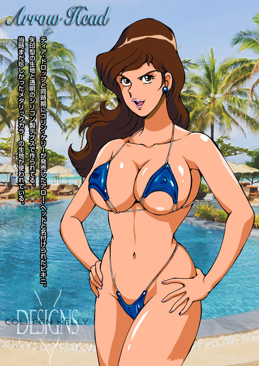 エロミズギ！藤子のカタログ