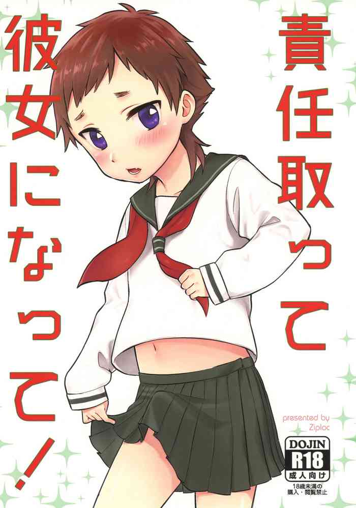 (ショタフェス) [Ziploc (やまちゃん)] 責任取って彼女になって！ [英訳]