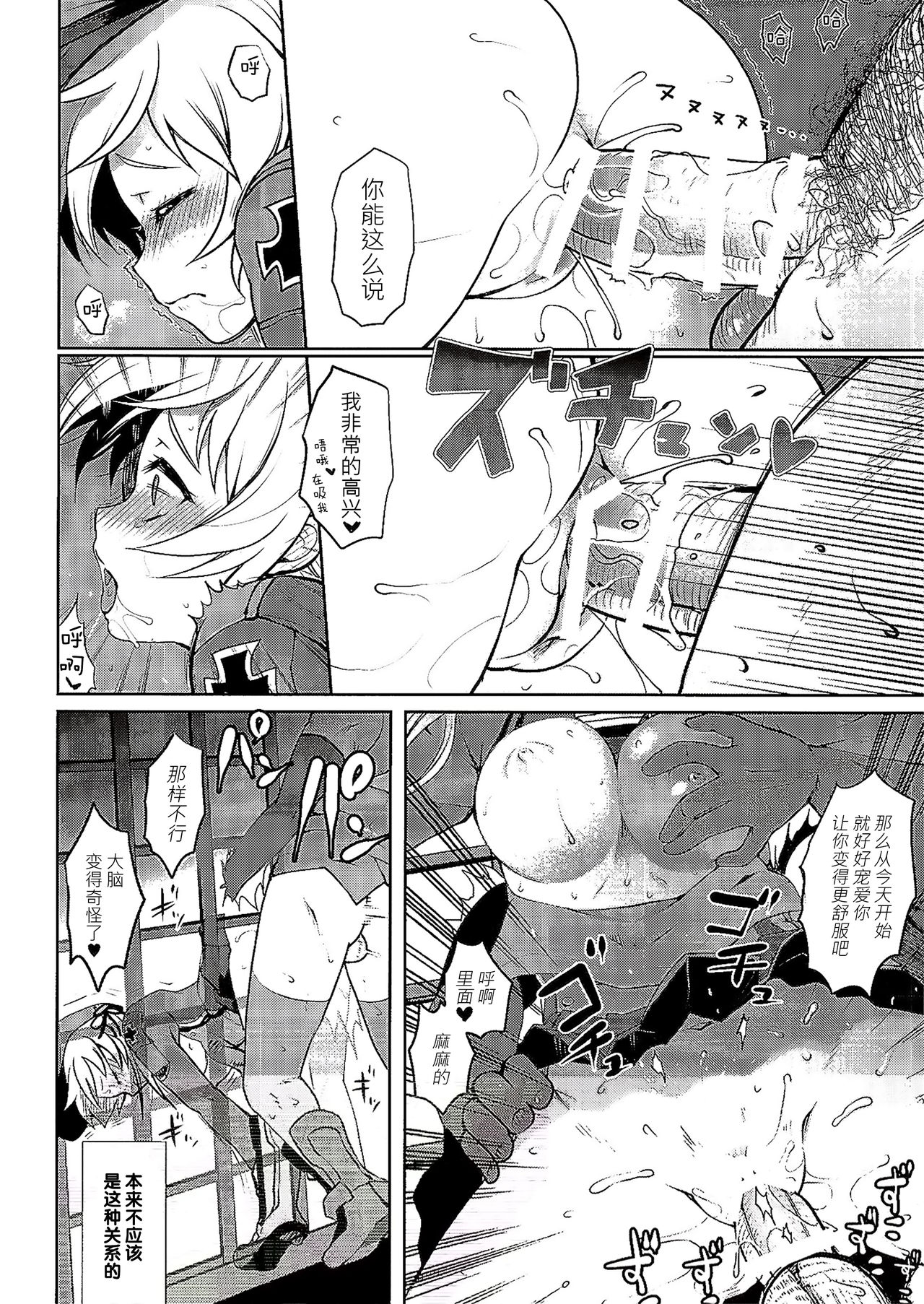 (COMIC1☆10) [くまたんFlash! (はなぉ。)] 姉さまの居ない鎮守府 (艦隊これくしょん -艦これ-) [中国翻訳]
