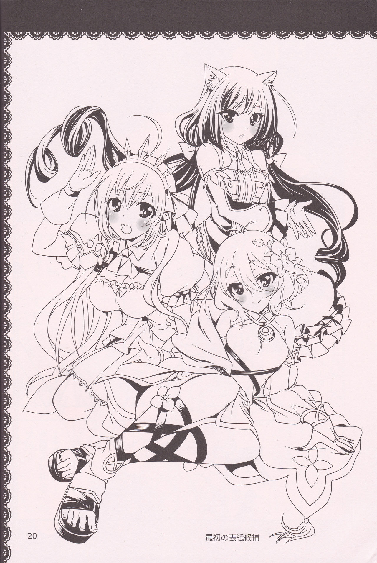 (サンクリ2019 Summer) [PLUM (かん奈)] 主様にナイショのメモリーピース (プリンセスコネクト!Re Dive)