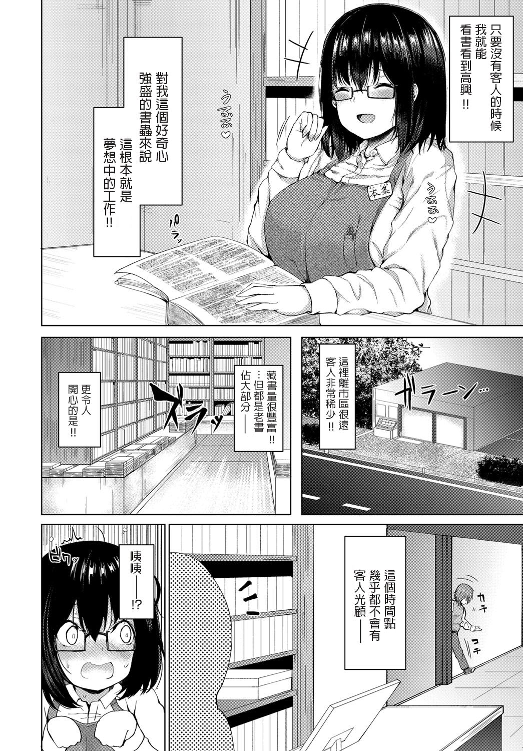 [ひとつば] 今日だけの彼女 (COMIC アンスリウム 2018年12月号) [中国翻訳] [DL版]