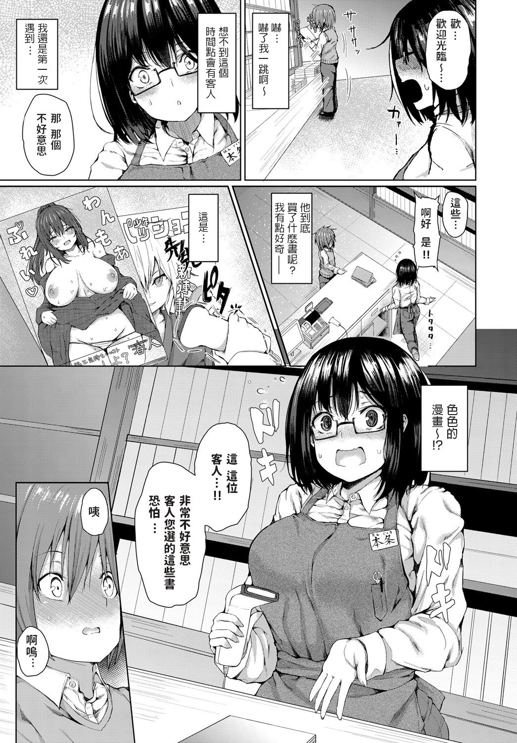 [ひとつば] 今日だけの彼女 (COMIC アンスリウム 2018年12月号) [中国翻訳] [DL版]