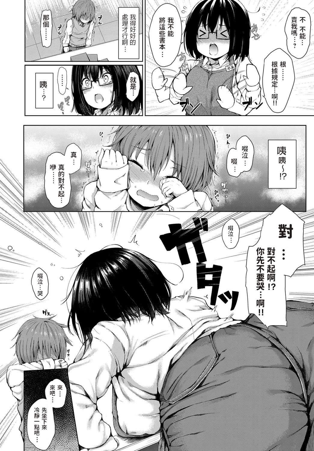 [ひとつば] 今日だけの彼女 (COMIC アンスリウム 2018年12月号) [中国翻訳] [DL版]
