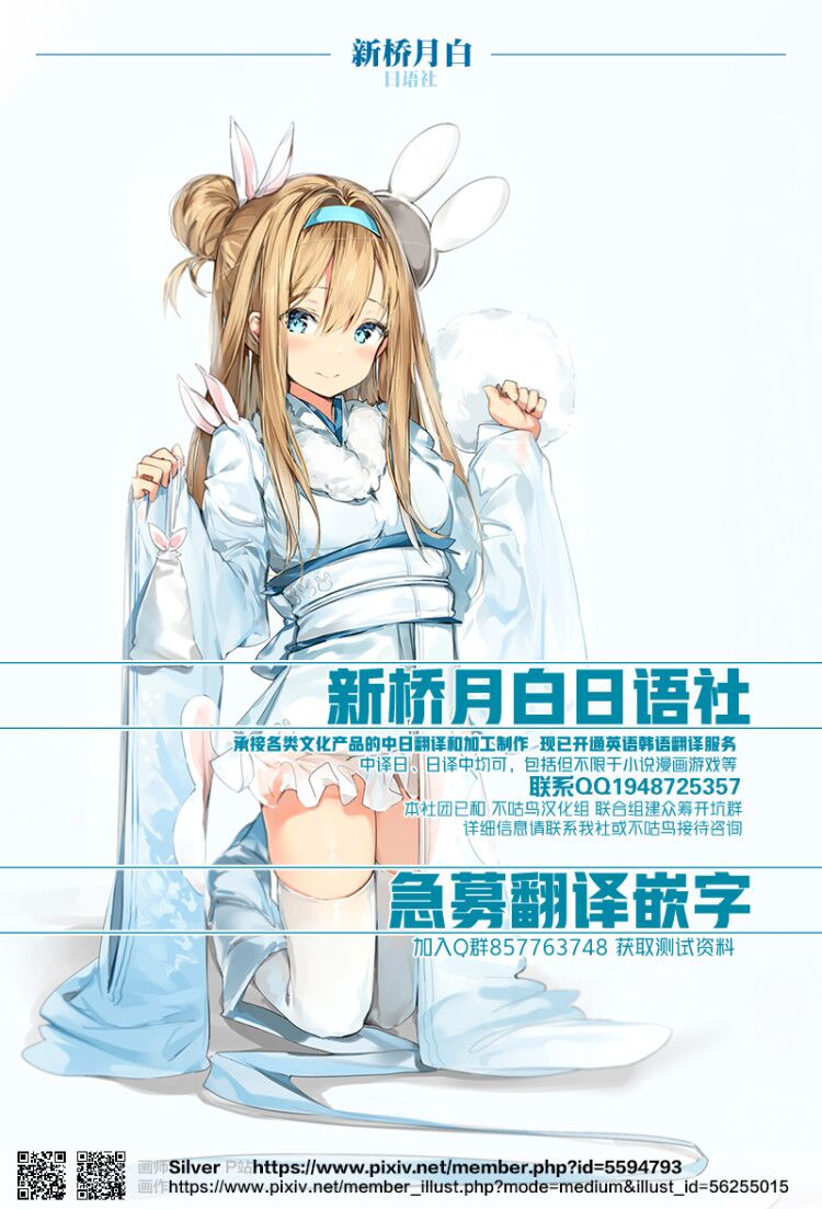 [越後屋タケル] 奥さまは王子さま (コミックアンリアル 2019年4月号 Vol.78) [中国翻訳] [DL版]